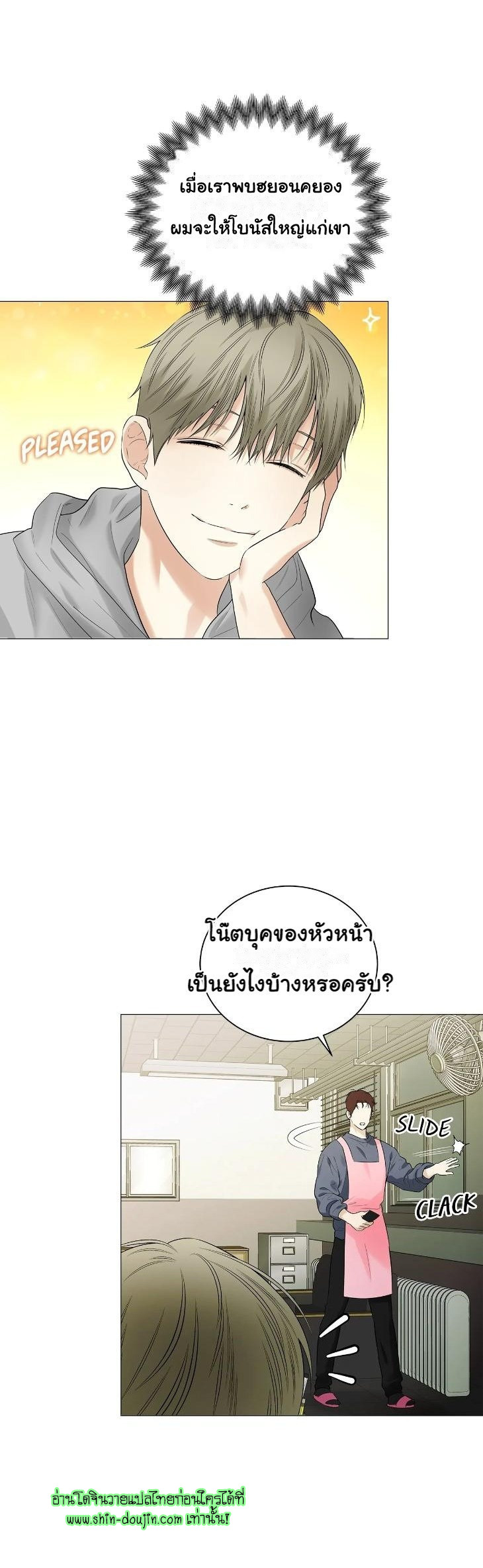 The Melancholic Conman EP 9